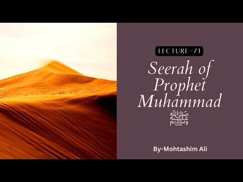 Life of Prophet Muhammad ﷺ | Lecture 71 | Death of Abu Talib and Khadijah (ra) and year of sorrow