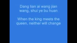 Show Luo & Rainie Yang - Wang Jian Wang 王見王 (LYRICS + ENGLISH TRANSLATION)