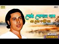 Top 10 Songs of Gostho Gopal Das | Best of Bengali Folk Songs | Gostho Gopal Das | Audio Jukebox