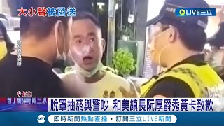 [討論] 阮厚爵怎麼這麼有GUTS啊