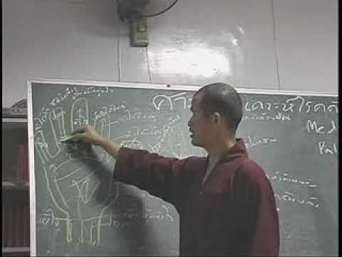 การแพทย์ทางเลือกจีน (2) เรื่อง การขูดมือรักษาโรค ช่วงที่ 1