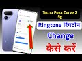 Tecno Pova Curve 2 5g Ringtone Change Tecno Pova Curve 2 5g Me Ringtone Kaise Set Kare Ringtone