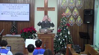 2020년12월20일, 마태복음 2:1-12(동방박사들처럼 우리도 예수님께 경배합시다)