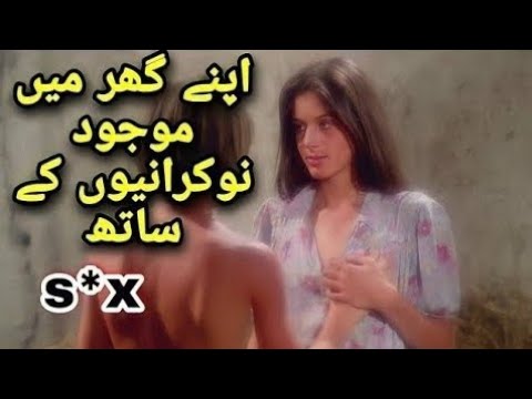 Tendres cousines (1980) Franch Romance || Movie Explained in Urdu || Movies in Urdu اردو 
