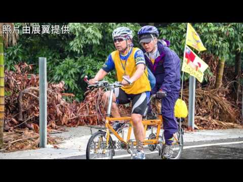 展翼天使協力車隊 帶領視障騎出更大視野