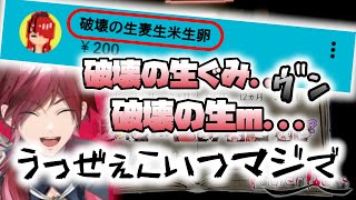 早口言葉に苦戦するローレン【ローレン・イロアス/切り抜き】