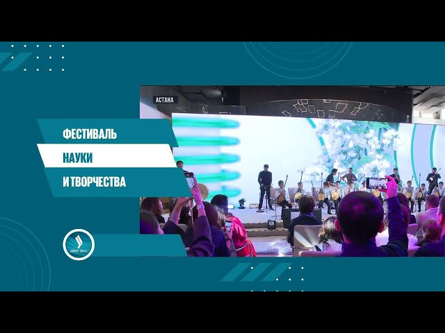 Новые идеи и проекты представили на фестивале PRO.NRG Fest в Астане