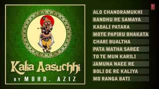Kalia Aasuchhi Lord Jagannath Bhajan Oriya By Mohd  Aziz Full Audio Song Juke Box