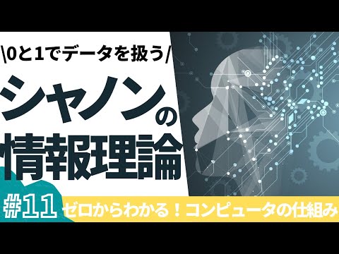シャノン・ファノコーディングについて詳しく解説