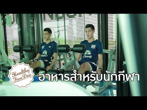 ถั่วที่ช่วยเพิ่มความแข็งแรง มาราธอนแรง