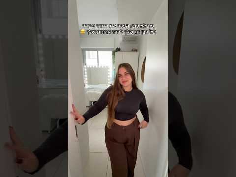 יש לי חדר ארונות 😍