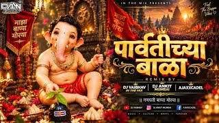 Download lagu Parvatichya Bala Ganpati Song | Parvatichya Bala DJ Remix | Ganpati DJ Song | Ganpati Bappa DJ Song mp3 Download lagu Parvatichya Bala Ganpati Song | Parvatichya Bala DJ Remix | Ganpati DJ Song | Ganpati Bappa DJ Song mp3