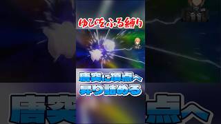 唐突に頂点へ上り詰める #ポケモンダイパリメイク #vtuber #ゆびをふる