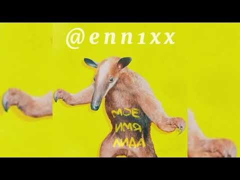 *FREE* Lida x ДК x Mazellovvv - "РЕЙВ" type beat