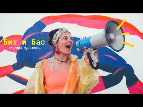 Jukebox Trio (feat. DJ Groove) - Бит и Бас | Таврида'18 | Альмира Муртазина