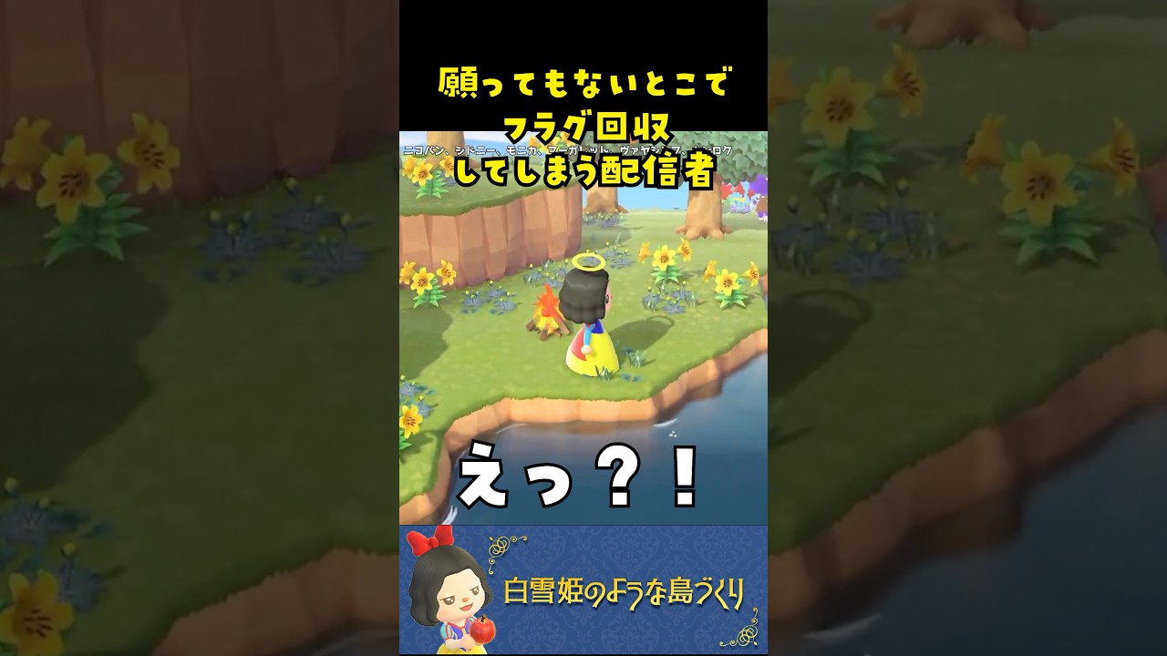 【あつ森】願ってもないとこでフラグ回収してしまう配信者ｗ #あつまれどうぶつの森 #小ネタ #レア島