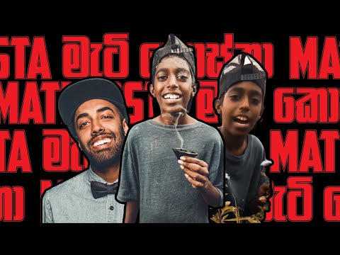 MATI COSTA | මැටි කොස්තා | TIK TOK RAP SRI LANKA