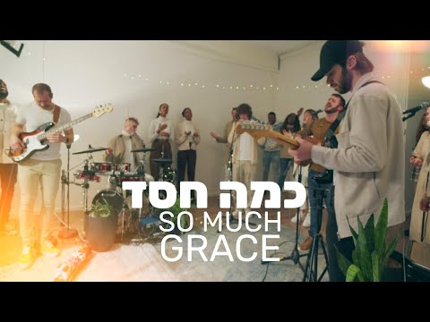 So Much Grace | Kama Hesed(Live) [Hebrew Worship] @SOLUIsrael