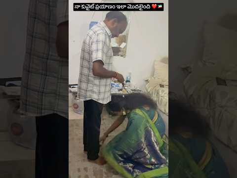 పట్టు వీడని విక్రమార్కుడిలా కువైట్‌కి వచ్చాను😄❤️మా24 ఏళ్ల పెళ్లిరోజు #Shorts #@subashinirayuduvlogs