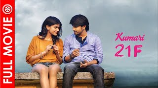 Kumari 21F Full Movie Hindi Dubbed  Pranam Devaraj