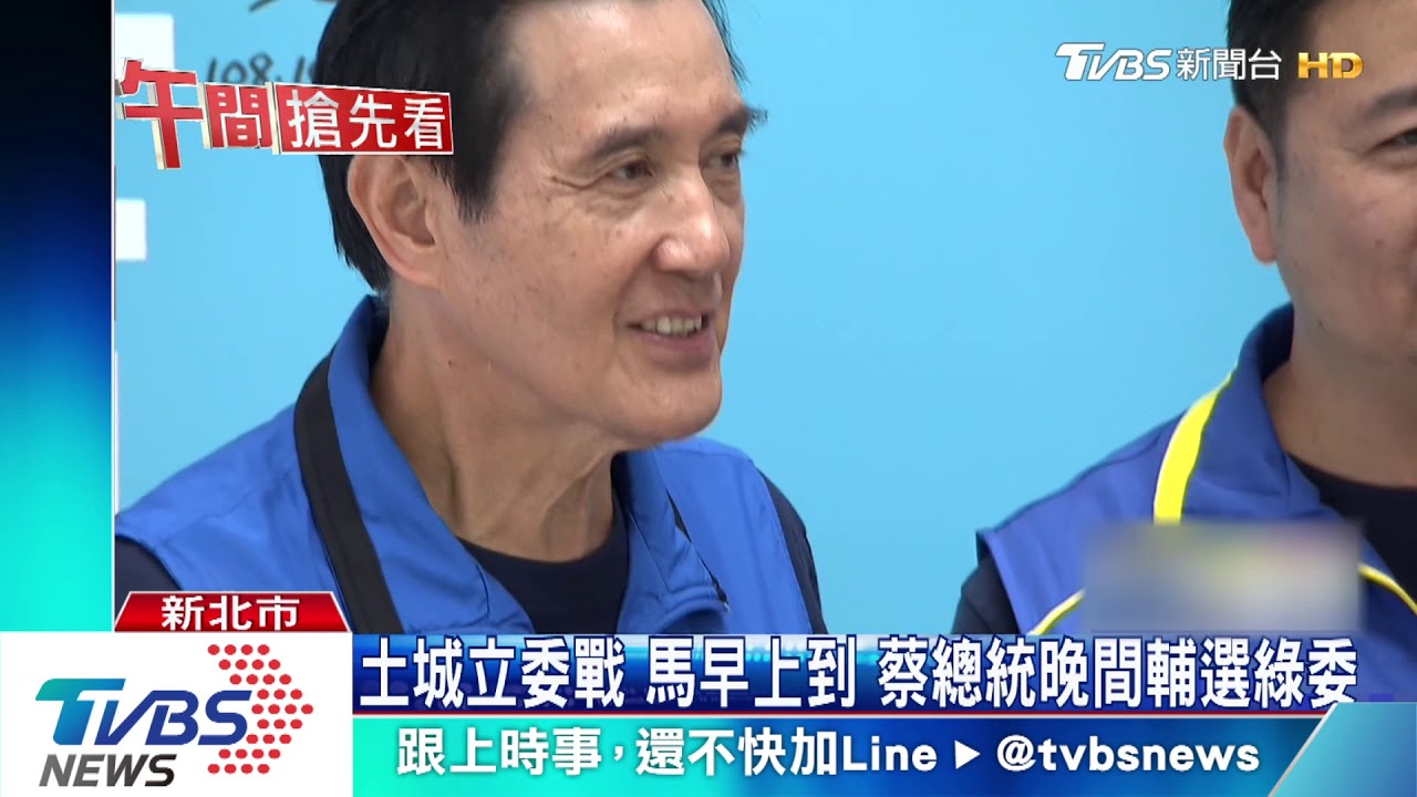 不顧友情？輔選藍軍抗郭家軍　馬：他能理解