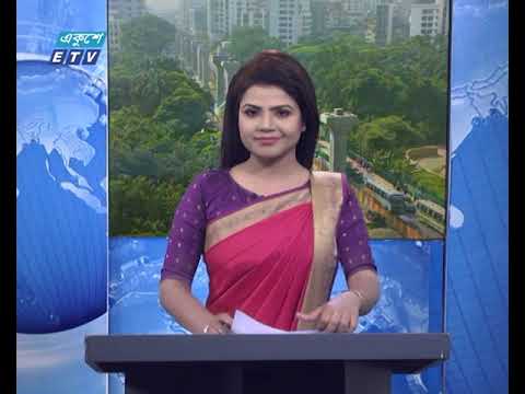 09 Am News || সকাল ০৯ টার সংবাদ || 30 September 2020 || ETV News