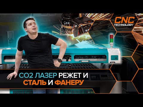 Широкоформатный CO2 станок по металлу и неметаллу Cutter XL PRO