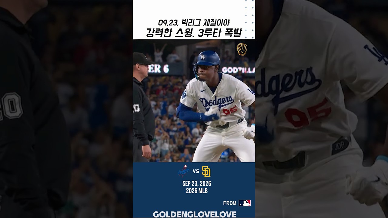 데 파울라, 강력한 스윙, 3루타 폭발???? | 빅리그 체질이야????
