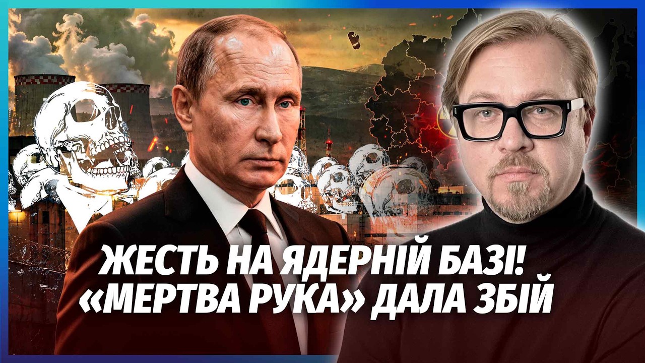 ❗️КАТАСТРОФА НА УРАЛІ! 2000 МЕРТВИХ РОСІЯН. Запуск «Периметру» ПІШОВ НЕ ЗА ПЛ?