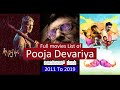 Pooja Devariya Full Movies List All Movies Of Pooja Devariya