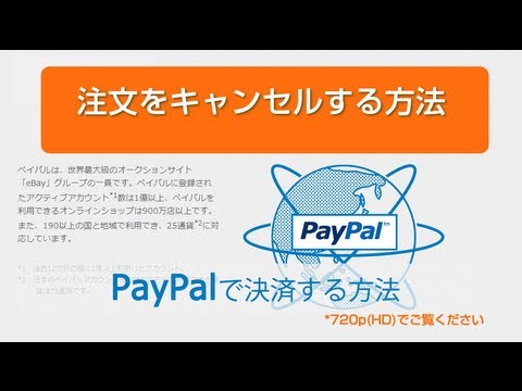 PayPal アプリ