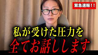 ※さとうさおりが受けていた圧力の恐ろしい全貌..大至急拡散してください【小池百合子　さとうさおり】