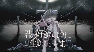 きみのためのうた　[cover -ru.ikuro-]