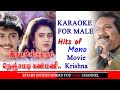 Ithu Nee Irukum Nenjamadi Karaoke