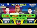 GT vs RCB Dream11 Prediction | GT vs RCB Dream11 Team | Dream11 | IPL 2024 Match - 45 Prediction