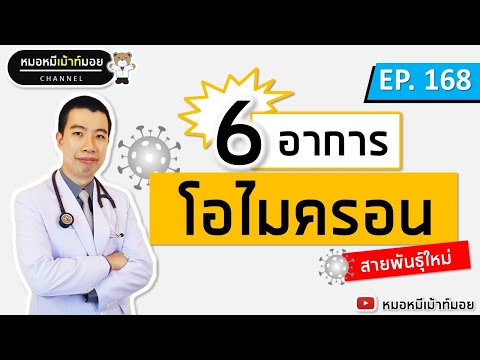 อาการ