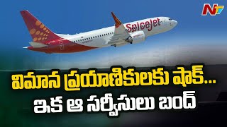 Spice Jet Airways Cancel Flight Services in Gannavaram Airport | Vijayawada