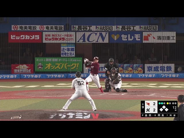 【9回表】再度勝ち越し打を放つ!! イーグルス・岡島豪郎の2点タイムリー2ベースヒット!!  2023年9月13日 千葉ロッテマリーンズ 対 東北楽天ゴールデンイーグルス