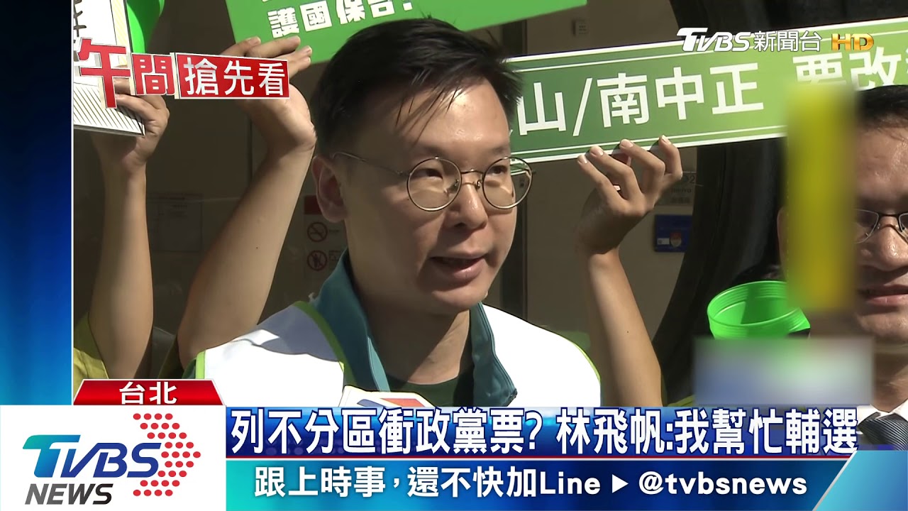 小黨林立! 綠不分區席次恐從18下修12席