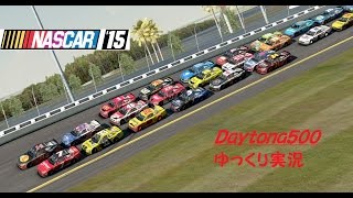 【NASCAR15ゆっくり実況】～ジェフゴードン、優勝への道～Daytona part1