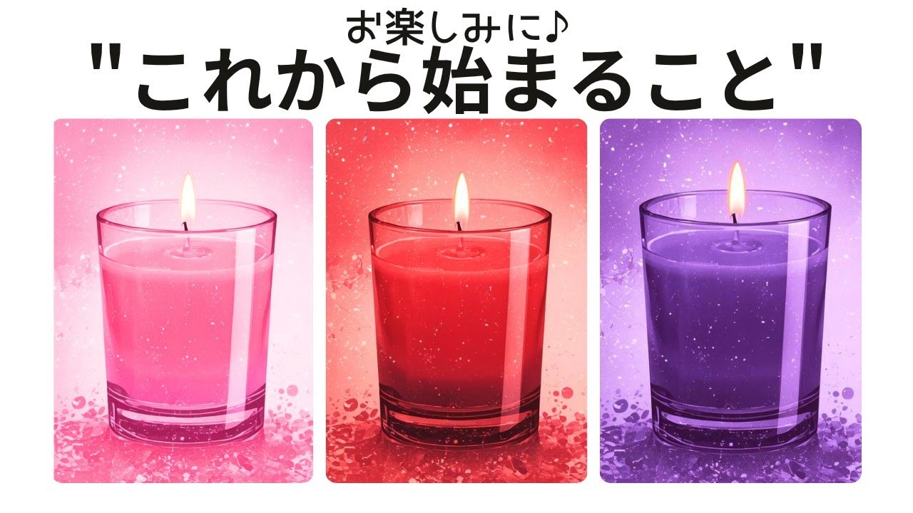 これから始まること🎊