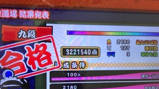 太鼓の達人