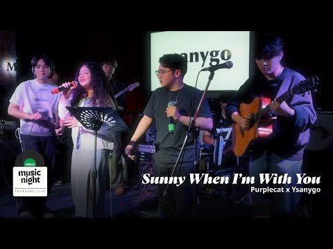 Purplecat x Ysanygo - Sunny When I'm With You | 𝘾𝙄𝙍𝘾𝙇𝙀 𝙈𝙐𝙎𝙄𝘾 𝙉𝙄𝙂𝙃𝙏