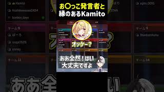 星川サラのお〇っこ発言に絶句するKamito #shorts