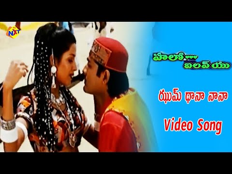Jhum Thana Nana Video Song |  Hello I Love You Movie | Srikanth, Randhawa Sadhika | TVNXT Music