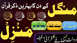 Adhkar Us Subha Full | Morning Zikir | Morning Dua for Barakah | 4 Qul | AyatUlKursi | Ep05 | barvi