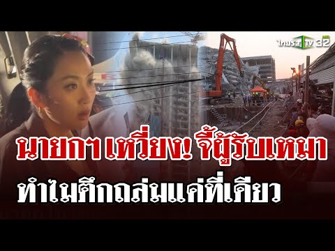 คลิกเพื่อดูคลิปวิดีโอ