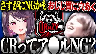 郡道美玲からの最悪すぎる質問に空いた口が塞がらないカワセが面白すぎたwww【CR/にじさんじ】