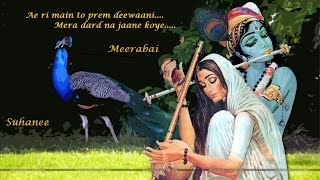 Meera Bhajan - Ae Ri Main To Prem Deewaani - Anonymous