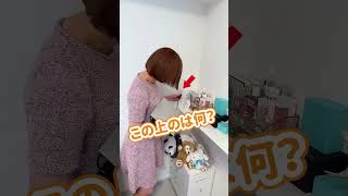 すぐそうゆうこと言う…  #shorts